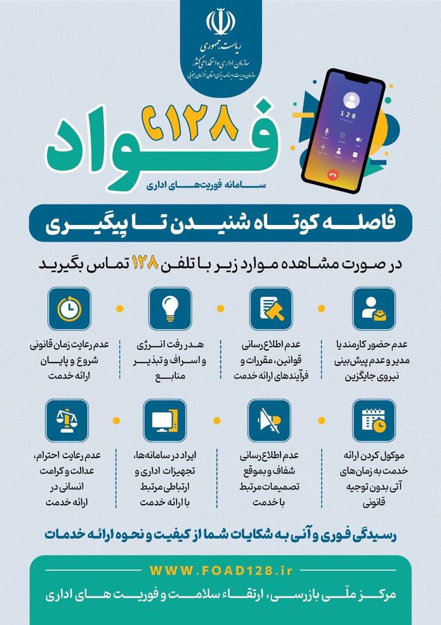 اینفوگرافی فواد