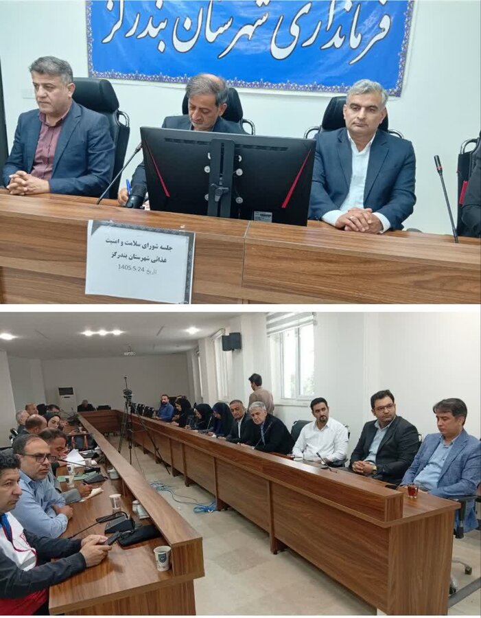 بررسی مسائل حوزه سلامت و امنیت غذایی در جلسه شورای سلامت شهرستان بندرگز