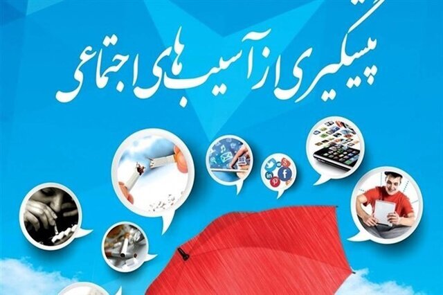 فقر و بیکاری؛ ریشه آسیب‌های اجتماعی در لرستان/ کودکان در معرض آسیب‌های فضای مجازی