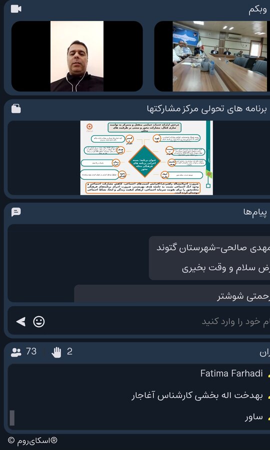 برنامه‌های تحولی معاونت مشارکت‌های مردمی  بهزیستی خوزستان تشریح شد

