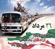 شهرری | مدیر بهزیستی : آزادگان نمادهای ماندگار ایثار و مقاومت هستند