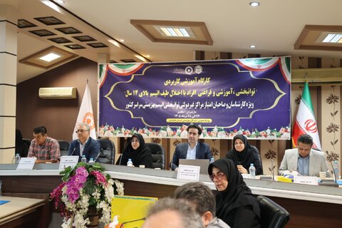 بهزیستی مازندران