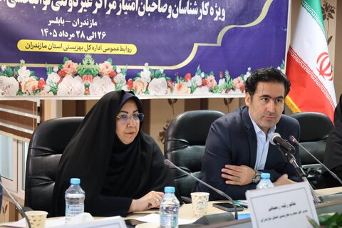 بهزیستی مازندران