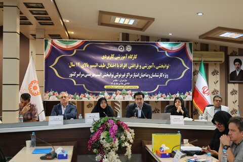 بهزیستی مازندران