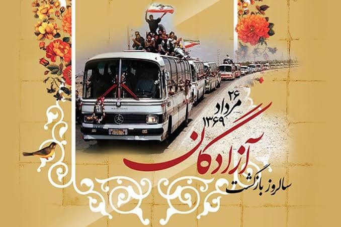 ۲۶ مردادماه؛ سالروز ورود غرور آفرین آزادگان گرامی باد