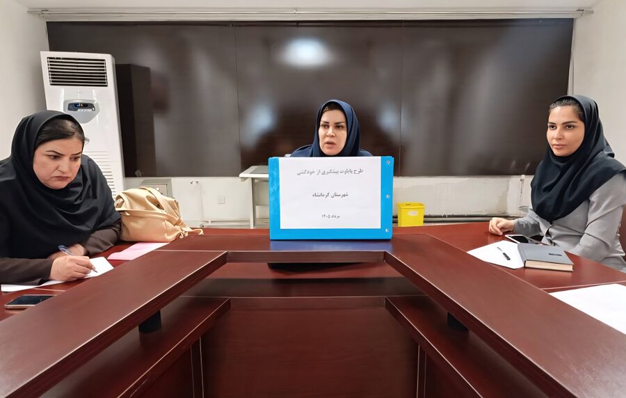 بهزیستی