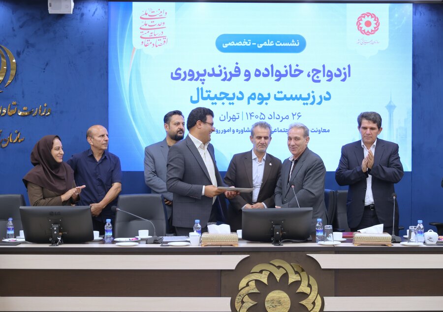 ازدواج خانواده و فرزند پروری در زیست بوم دیجیتال