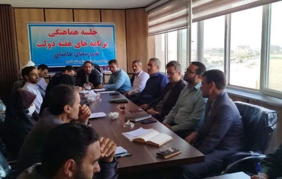 برنامه‌های بهزیستی فامنین برای هفته دولت نهایی شد