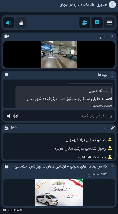 تشریح برنامه‌های تحولی فوریت‌های اجتماعی و پیشگیری از آسیب‌های بهزیستی خوزستان

