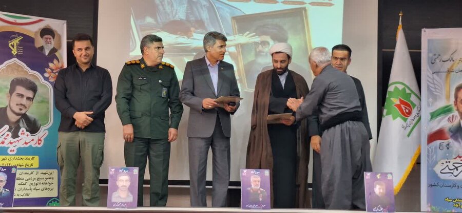 یاد و خاطره شهدای کارمند در سروآباد گرامی داشته شد