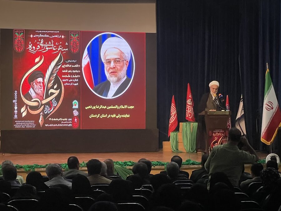 نوزدهمین کنگره ملی شعر عاشورایی در قروه برگزار شد
