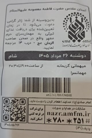 قم