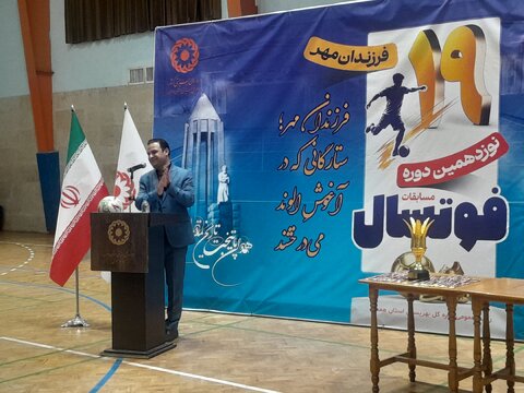 همدان