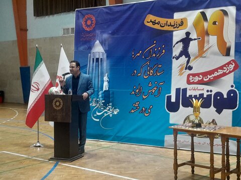 همدان