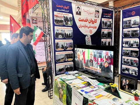 بهزیستی استان مازندران