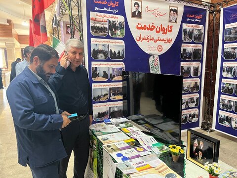 بهزیستی استان مازندران