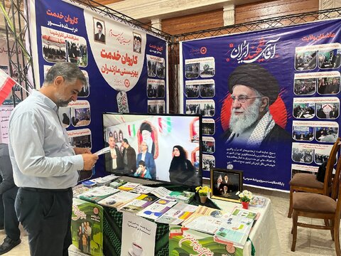 بهزیستی استان مازندران