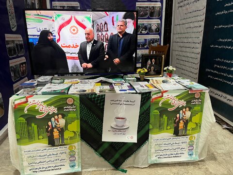 بهزیستی استان مازندران