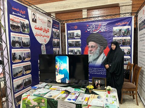 بهزیستی استان مازندران