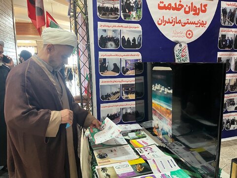 بهزیستی استان مازندران