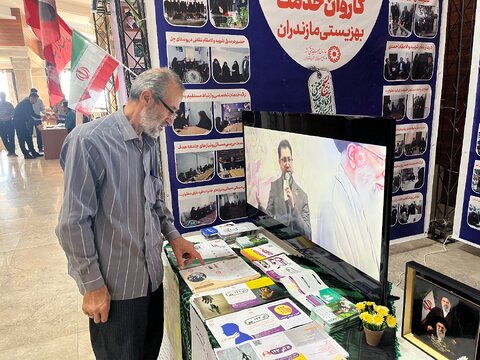 بهزیستی استان مازندران