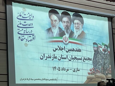 بهزیستی استان مازندران