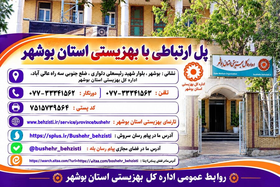 پل ارتباطی گروه