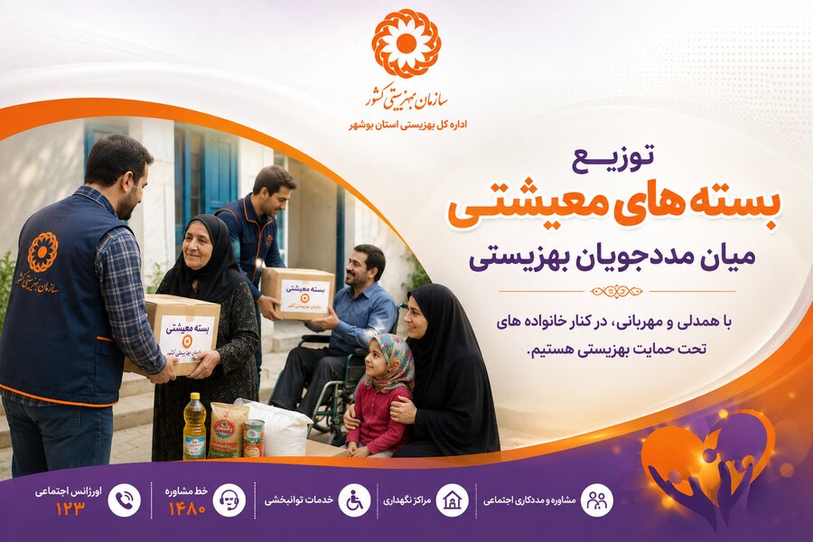 تنگستان| توزیع ۳۰ بسته معیشتی به ارزش ۱۰۰ میلیون تومان میان خانواده‌های نیازمند تنگستان