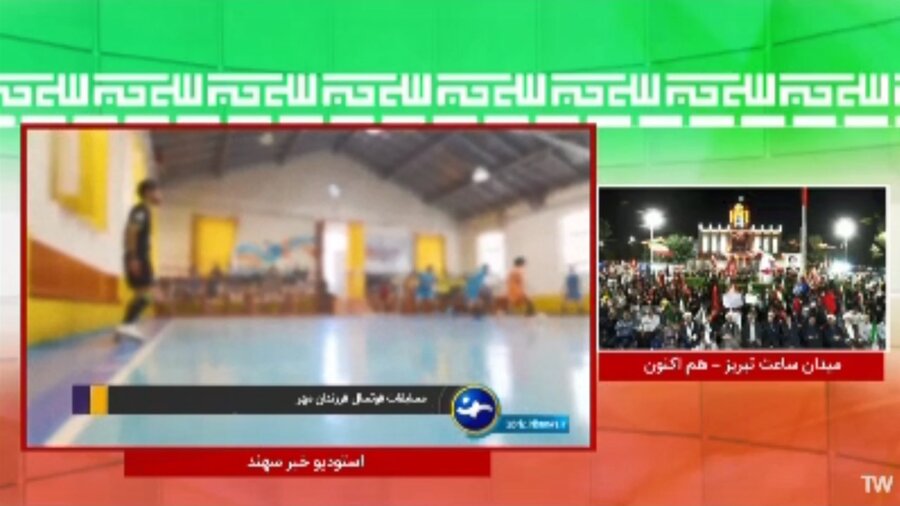 صدا و سیما| آغاز مسابقات ورزشی فرزندان مهر بهزیستی در تبریز