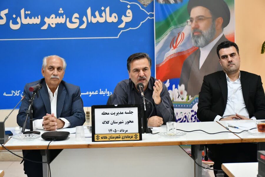 جلسه شورای راهبری مدیریت محله‌محوری شهرستان کلاله به ریاست معاون سیاسی، امنیتی و اجتماعی استاندار گلستان برگزار شد
