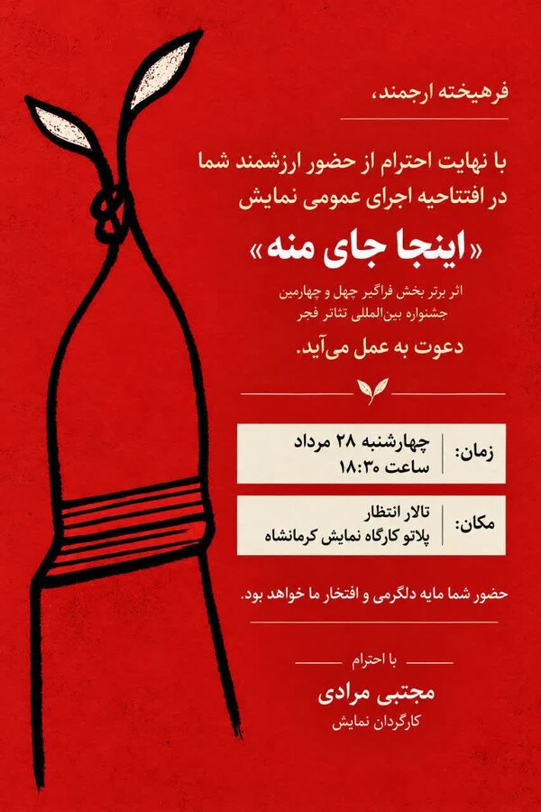 تئاتر
