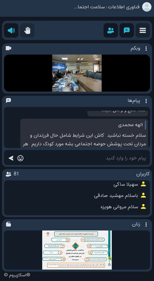  برنامه‌های تحولی معاونت سلامت اجتماعی بهزیستی خوزستان تشریح شد