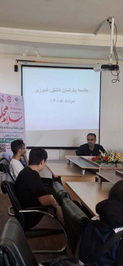 دومین نشست پارلمان دانش‌آموزی بهزیستی دیواندره برگزار شد
