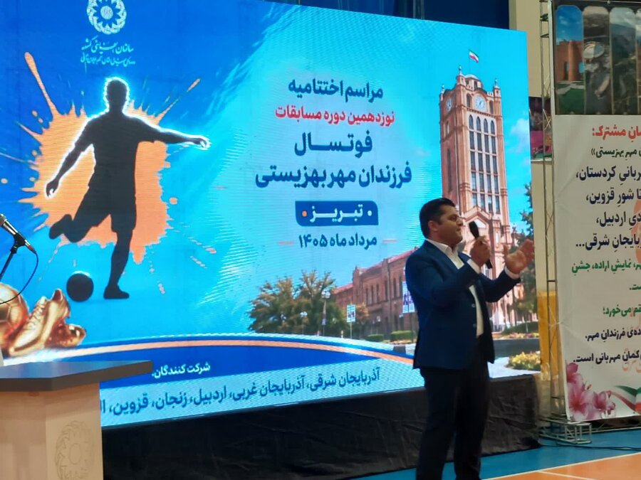 تبریز
