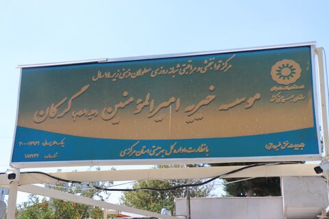 گزارش تصویری ا بازدید دکتر حسینی از مرکز نگهداری معلولان ذهنی و سالمندان چهارده معصوم (ع) آشتیان