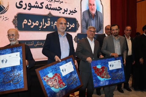 گزارش تصویری ا حضور مسئولان سازمان بهزیستی کشور در مراسم بزرگداشت خیر برجسته کشوری