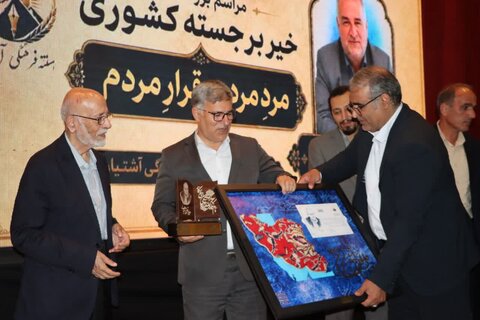 گزارش تصویری ا حضور مسئولان سازمان بهزیستی کشور در مراسم بزرگداشت خیر برجسته کشوری