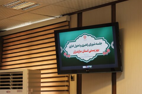 بهزیستی استان مازندران