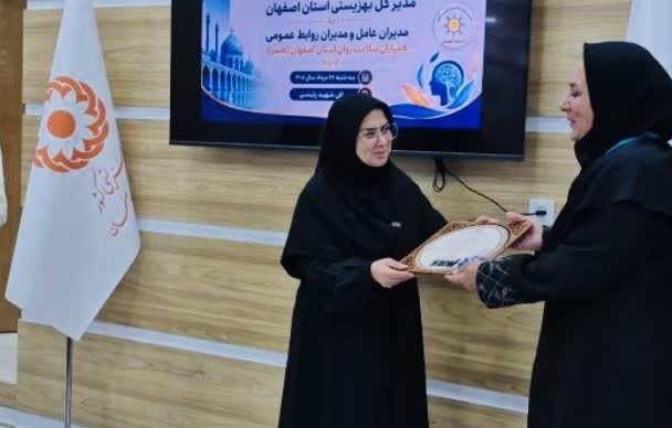 تقدیر از فعالیتهای داوطلبانه ۴۳ گروه همیار سلامت روان اجتماعی اصفهان