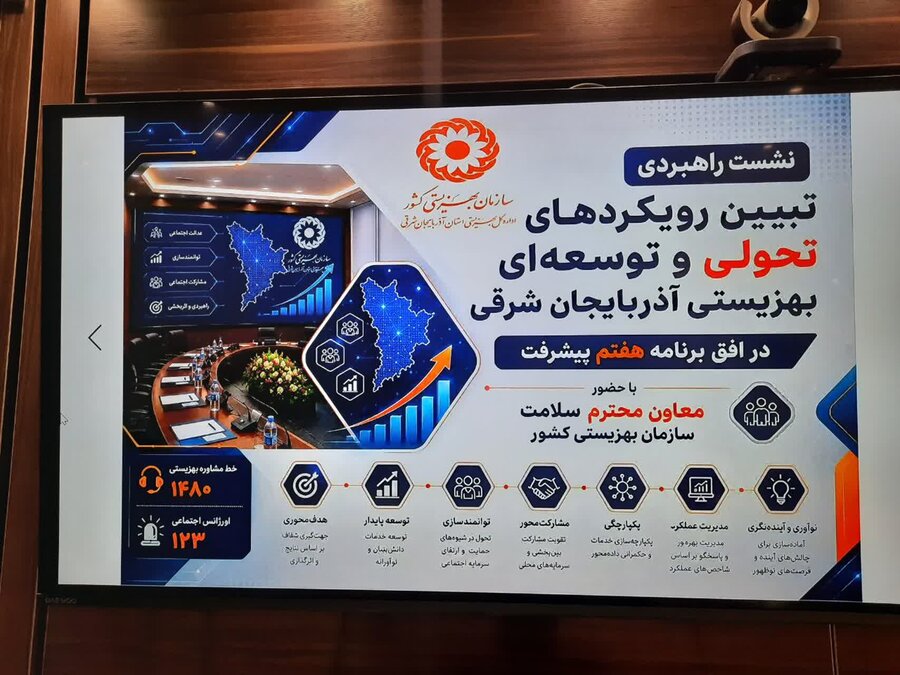 تبریز
