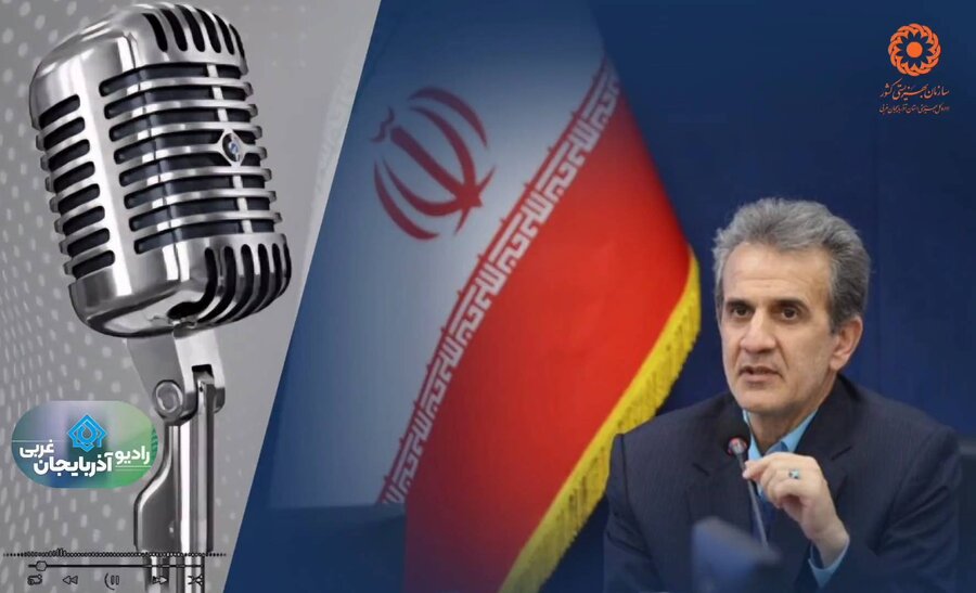 بشنویم / گفتگوی تلفنی معاون سلامت اجتماعی بهزیستی کشور در برنامه زنده رادیویی