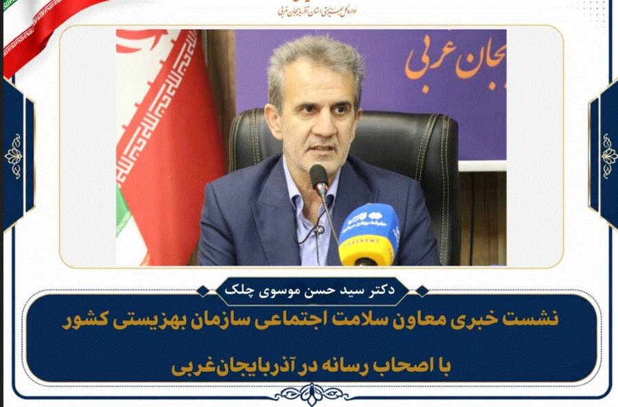 در رسانه / بهزیستی ۱۷۲ فعالیت در حوزه اجتماعی دارد