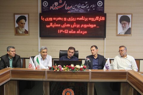 کارگروه