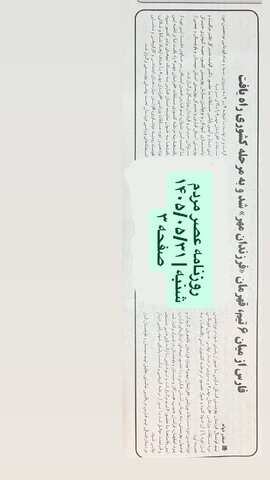 در رسانه| قهرمانی فرزندان فارس در قاب رسانه‌ها