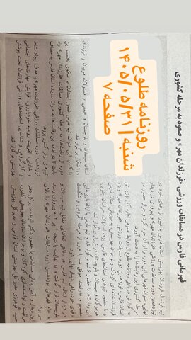 در رسانه| قهرمانی فرزندان فارس در قاب رسانه‌ها