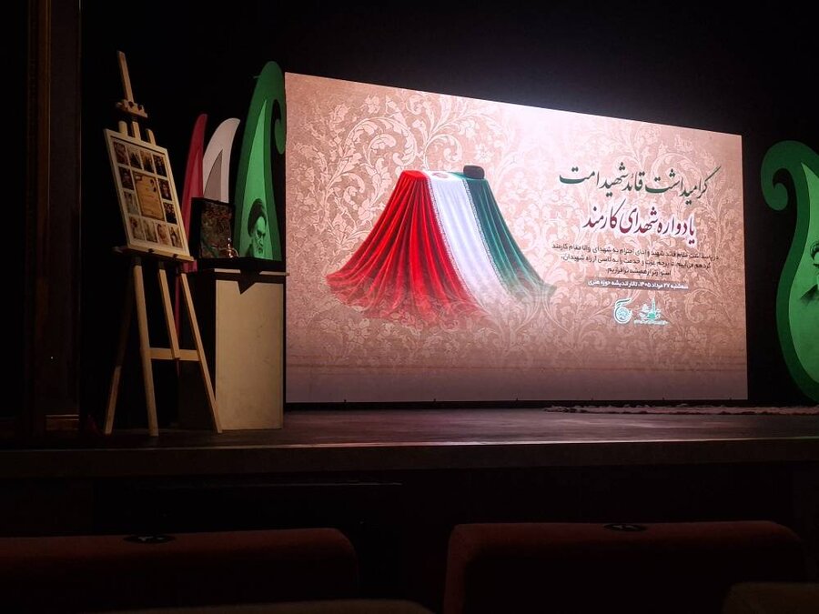 شهرتهران| حضور بسیجیان پایگاه مقاومت شهید پرویزی در یادواره شهدای کارمند