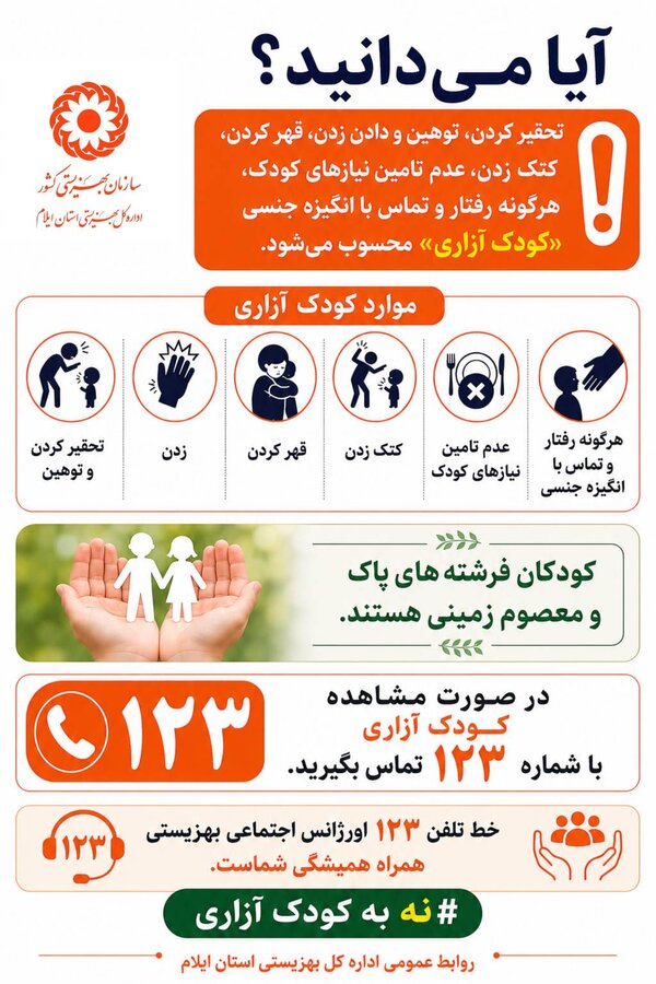 اینفوگرافیک
