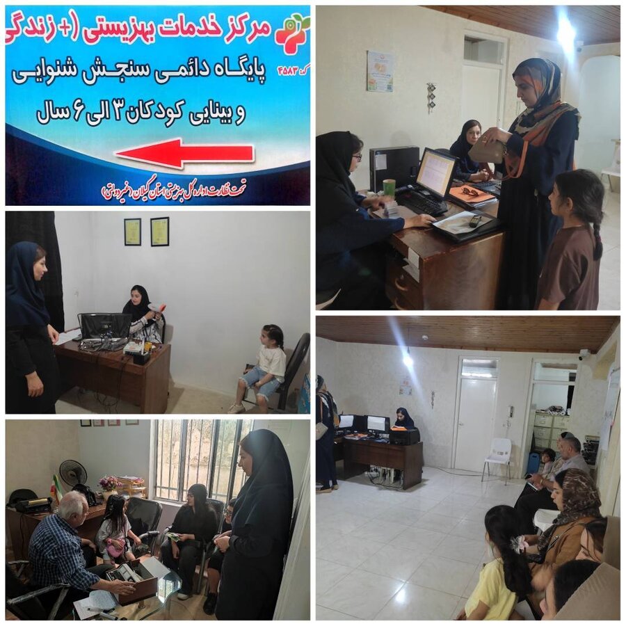 آستارا/بازدید سرزده کارشناس بهزیستی شهرستان از نحوه اجرای طرح غربالگری بینایی و شنوایی