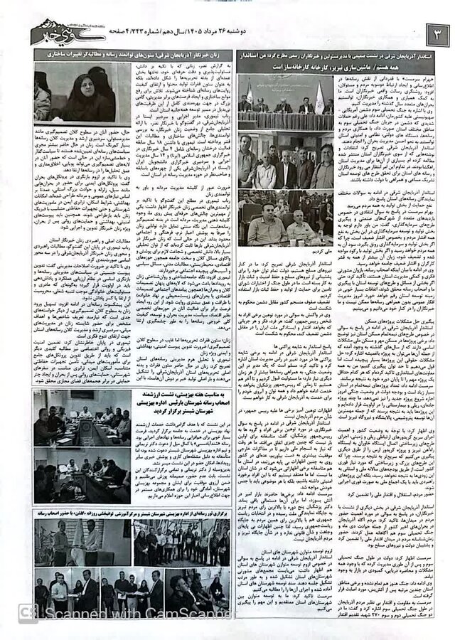  برگزاری تور رسانه ای در مرکز توانبخشی گلشن 