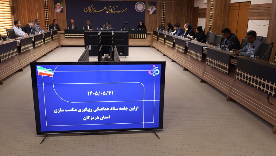 هرمزگان
